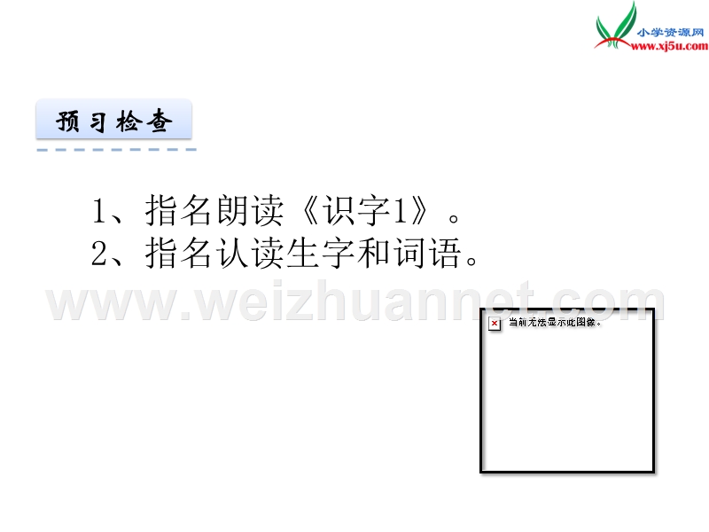 （苏教版）一年级语文上册课件 汉语拼音 识字1 课件.ppt_第3页