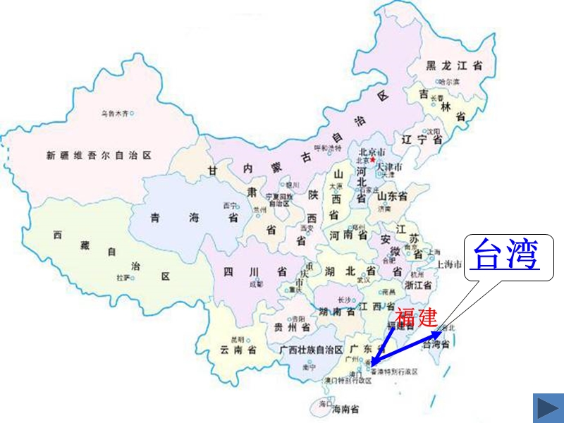 （苏教版）2016春二年级语文下册第七单元19.湾的蝴蝶谷  ppt课件.ppt_第2页