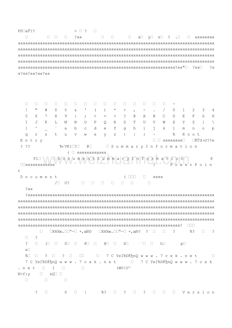 （北师大版） 四年级语文上册 《下雪的早晨》 ppt课件1.doc_第1页