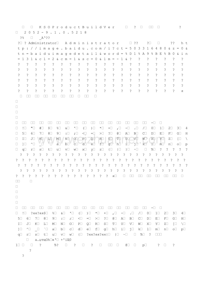 （北师大版） 四年级语文上册 《下雪的早晨》 ppt课件1.doc_第2页