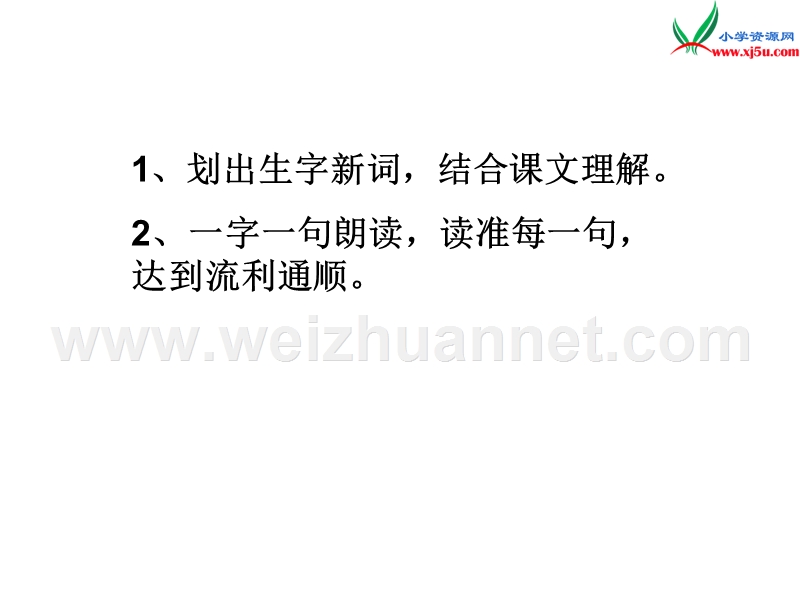 2017秋（苏教版）五年级上册语文（课堂教学课件 7）金蝉脱壳.ppt_第3页