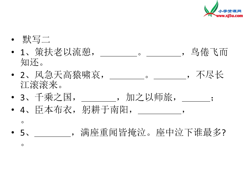 2016秋（沪教版）二年级语文上册《雾》课件.ppt_第1页