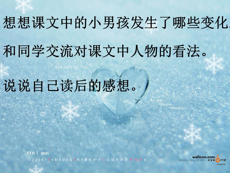 2017年（人教版）三年级上册语文32 好汉查理 课堂教学课件2.ppt_第3页