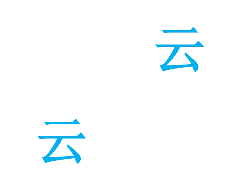 （统编版）一年级上册语文识字5 对韵歌 课件 (1).ppt_第2页