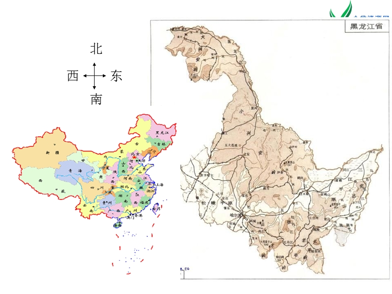 （北京课改版）四年级下语文课件-美丽的小兴安岭2.ppt_第1页