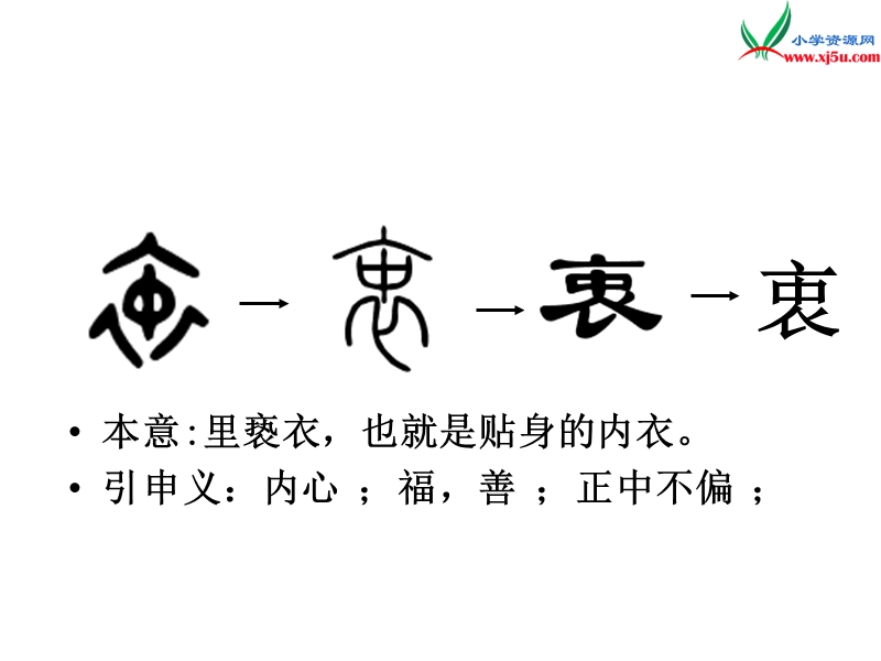 （北京课改版）四年级下语文课件-语言的魅力2.ppt_第3页