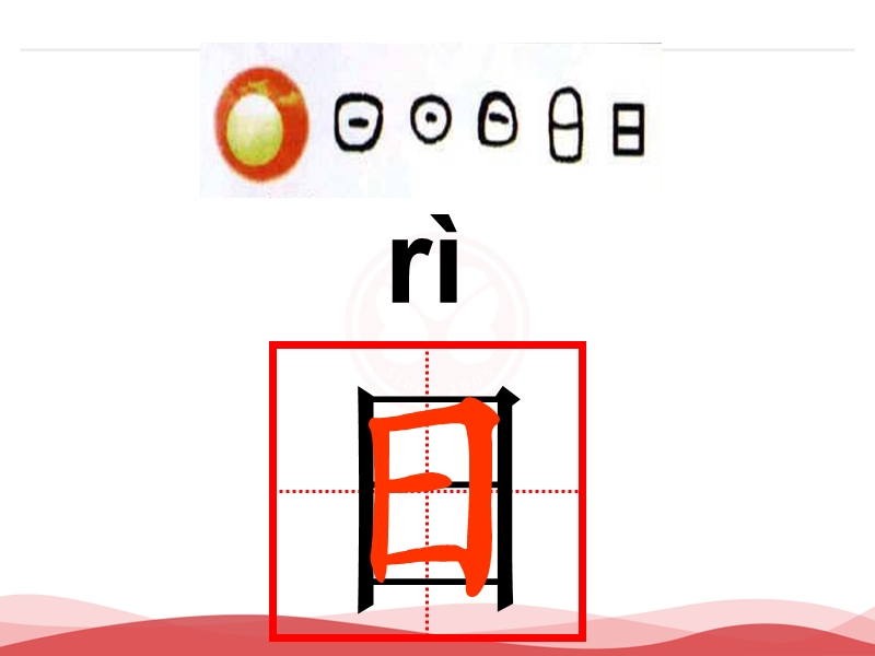 2016年秋季版一年级语文上册课件：识字（1）4+日月水火5（新人教版）.ppt_第3页
