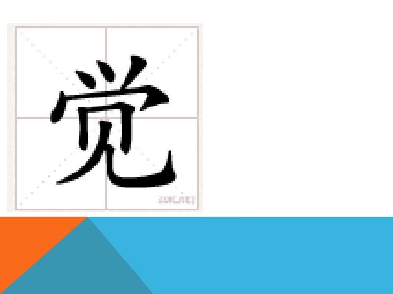 2018年（北京课改版）二年级上册语文30 田鼠阿弗.ppt_第2页