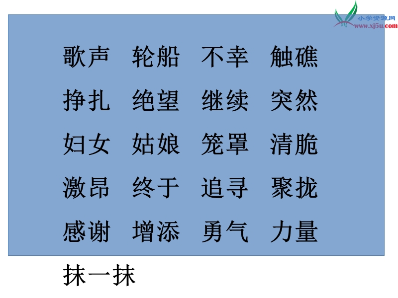 2017年（北师大版）二年级语文下册12.2歌声ppt课件.ppt_第3页