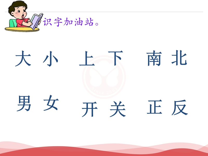 2016年秋季版一年级语文上册课件：语文园地4（新人教版）.ppt_第2页