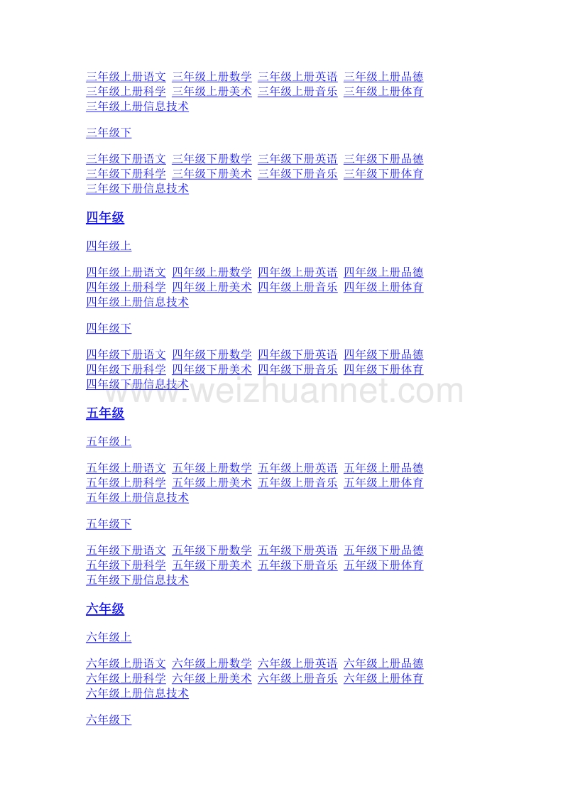 （北师大版）二年级下册语文7.1《早发白帝城》教学设计-教学教案.doc_第2页