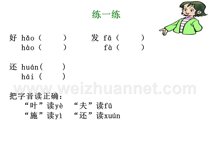 2017年小学（北师大版）五年级语文下册1.3叶公好龙ppt课件.ppt_第3页