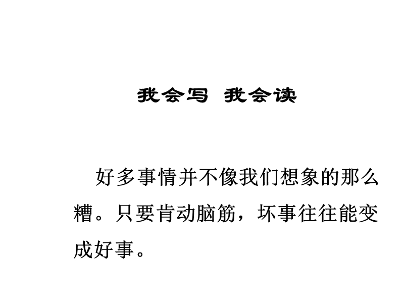 2018年 （人教新课标）二年级下册语文25玲玲的画ppt课件3.ppt_第3页