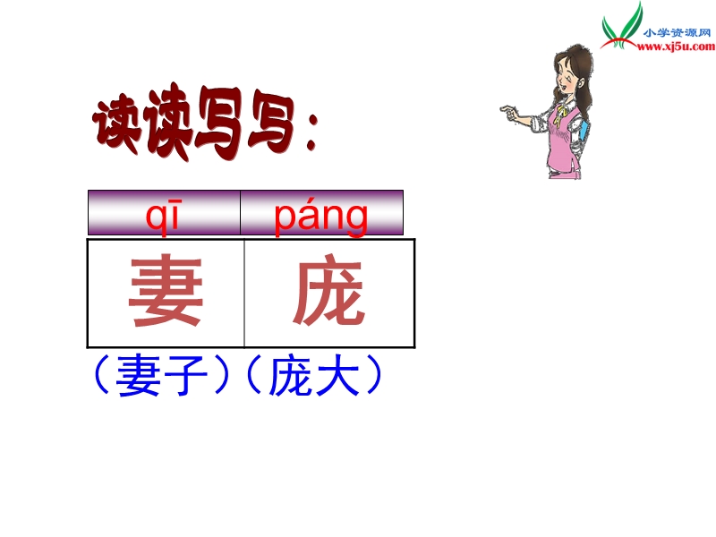 小学（苏教版）语文五年级上册4.14高尔基和他的儿子.ppt_第2页