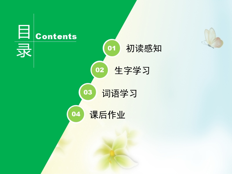 2016年一年级语文下册 9 两只鸟蛋教学（第一课时）课件 人教新课标.ppt_第2页