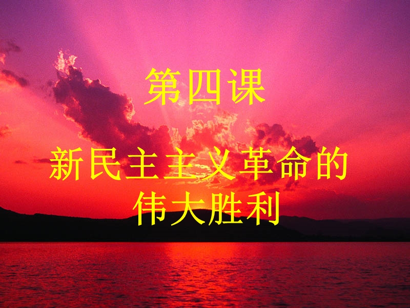 2017年（人教版）五年级上册语文25 七律 长征 课堂教学课件1.ppt_第3页