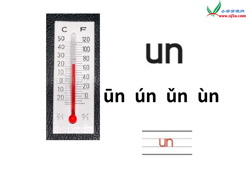 （苏教版）2015一年级语文上册《un ǖn》课件1.ppt_第3页