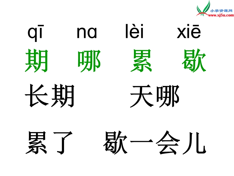 2017秋（苏教版）二年级上册语文（课堂教学课件9）青蛙看海 (2).ppt_第3页