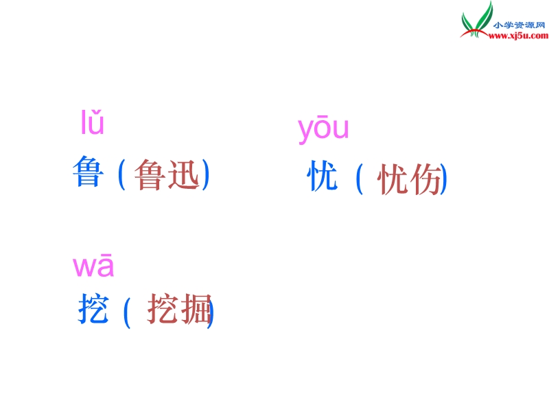 2017年（北师大版）三年级语文下册5.1小小的书橱ppt课件.ppt_第3页