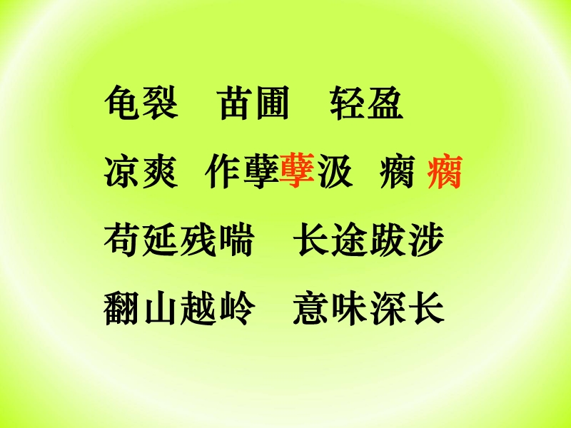 2016年（沪教版）四年级语文下册课件：29《真正的愤怒》2.ppt_第2页