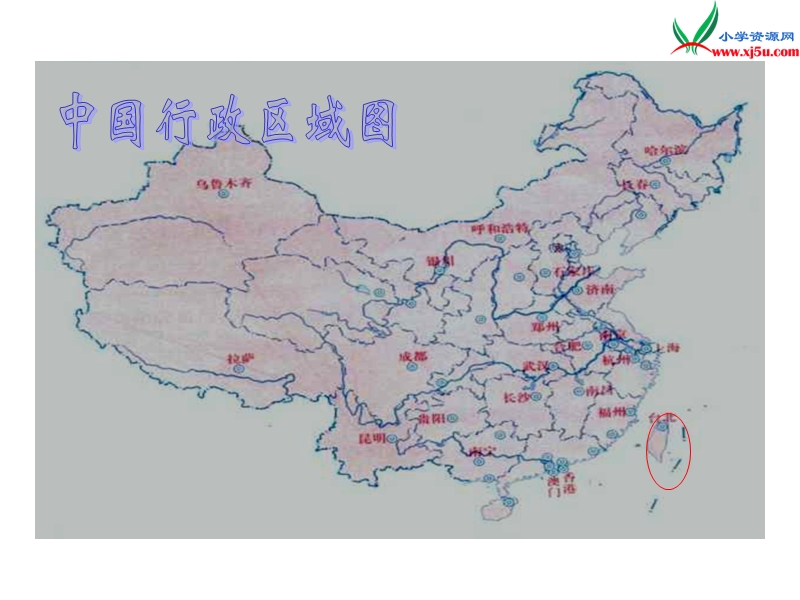 2017年（人教版）五年级上册语文23 难忘的一课 课堂教学课件3.ppt_第2页