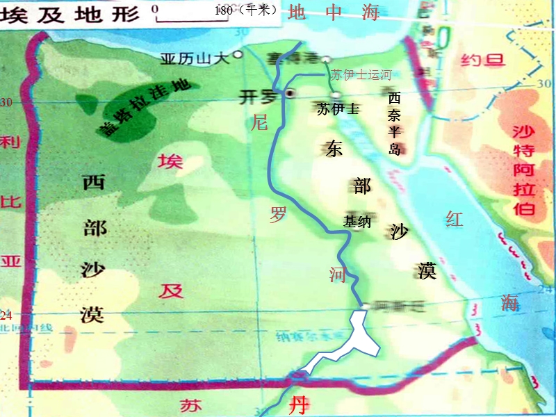 （苏教版）五年级语文下册 14《埃及的金字塔》课件4.ppt_第3页