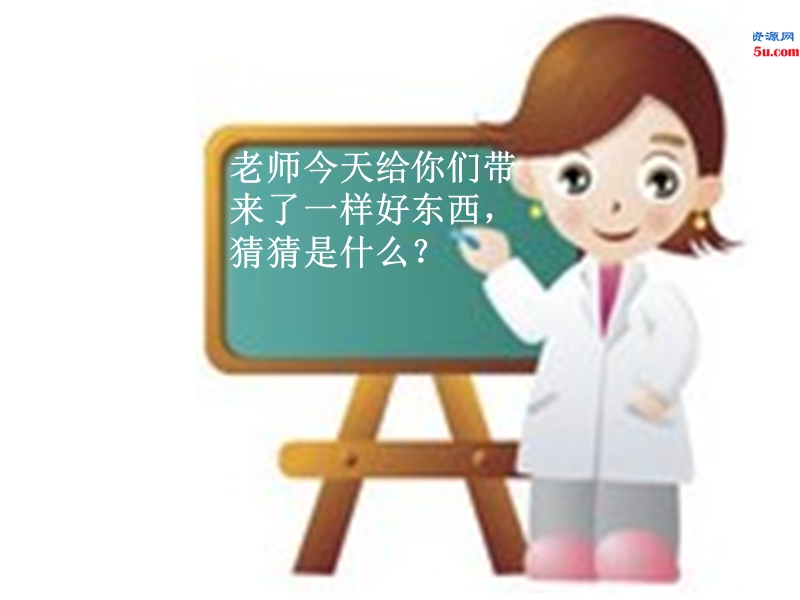 2017年（人教版）一年级下册语文识字3 ppt课件1.ppt_第2页