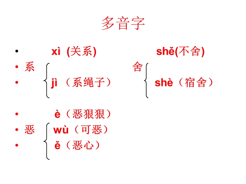 2017春小学（ 语文s版）二年级语文上册第八单元33白雪公主(二)ppt课件.ppt_第3页