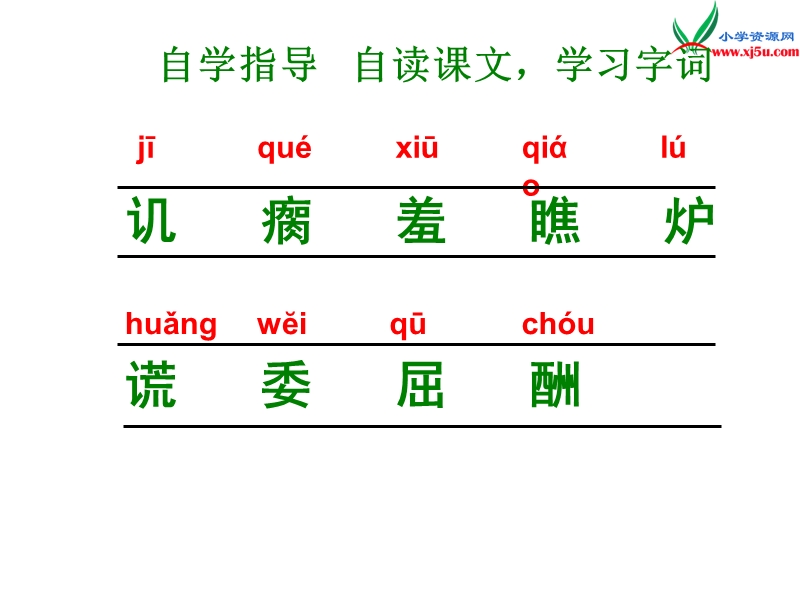 （北京课改版）六年级下语文课件-我看见了大海3.ppt_第2页