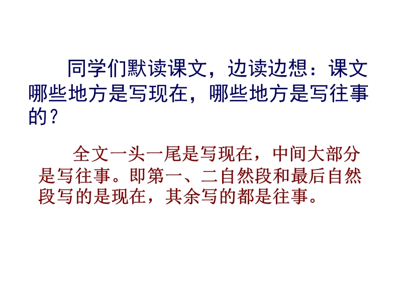 2018年 （人教新课标）六年级下册语文11灯光ppt课件3.ppt_第3页