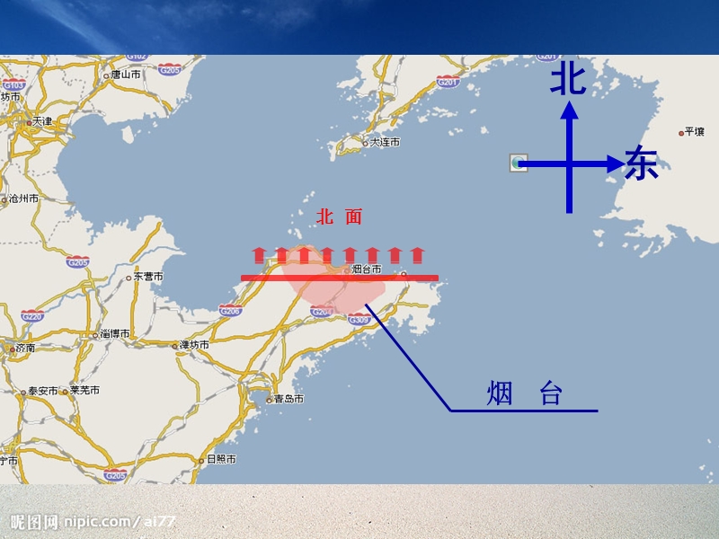 2016年六年级语文下册课件：3.《烟台的海》2（苏教版）.ppt_第2页