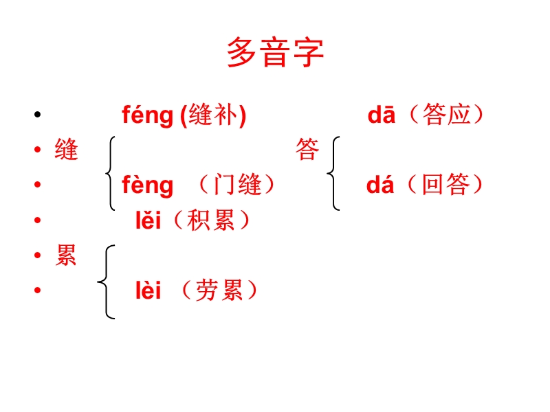 2017春小学（ 语文s版）二年级语文上册第八单元32白雪公主(一)ppt课件.ppt_第3页