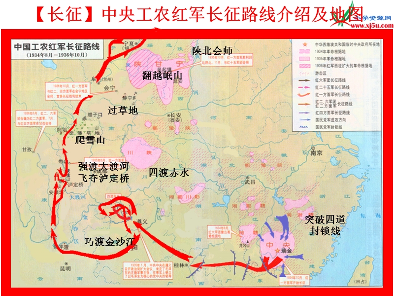 （北京版）2015春五年级语文下册《草地夜行》课件2.ppt_第2页