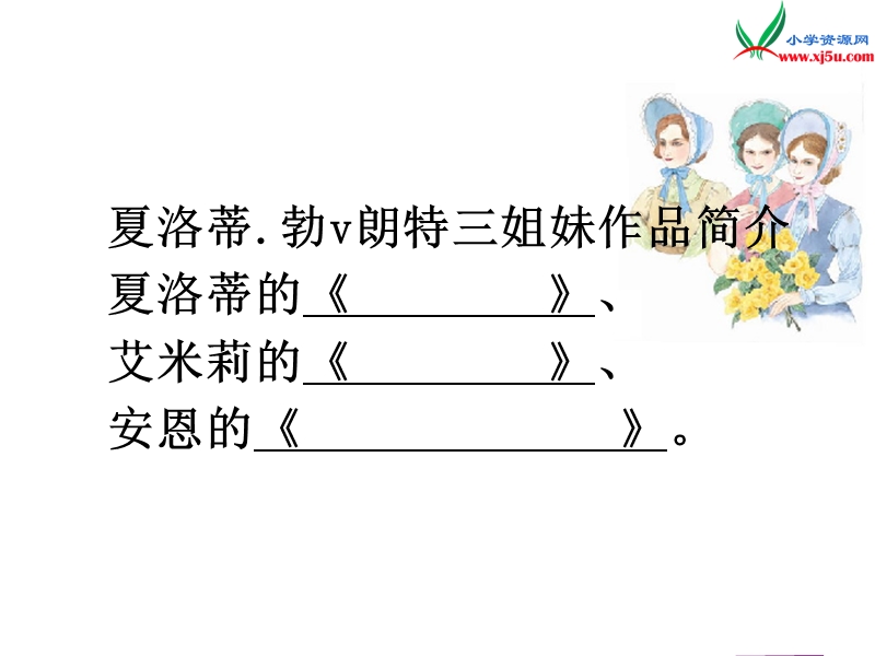 2017秋（苏教版）六年级上册语文（课堂教学课件 9）小草和大树.ppt_第2页