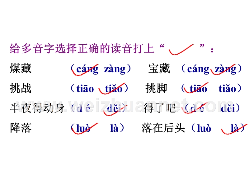 2017年小学（北师大版）五年级语文下册6.3劳动的开端ppt课件.ppt_第2页