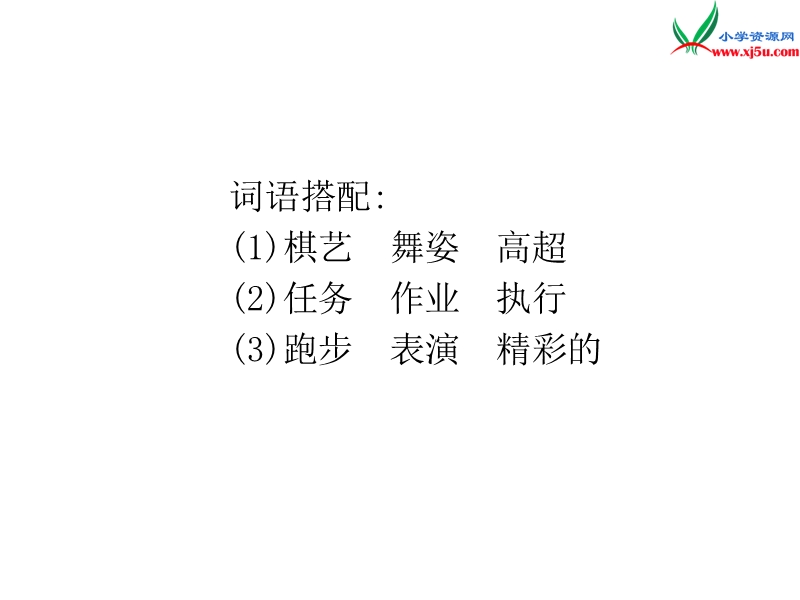 （北京版）2015春三年级语文下册《探索者1号》课件1.ppt_第1页