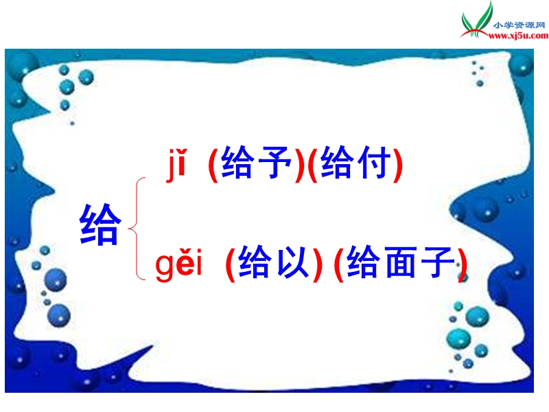 2017秋（苏教版）五年级上册语文（课堂教学课件 22）滴水穿石的启示 (2).ppt_第3页