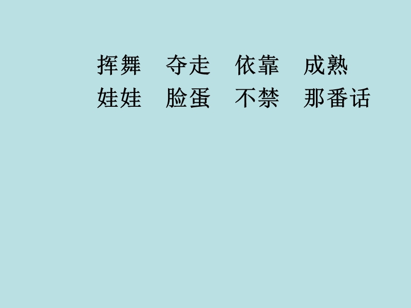 2016年三年级下册语文课件：26《剪枝的学问》4（苏教版）.ppt_第2页