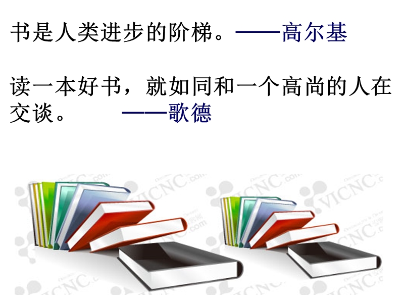 2018年 （人教新课标）二年级下册语文19最大的“书”ppt课件1.ppt_第1页