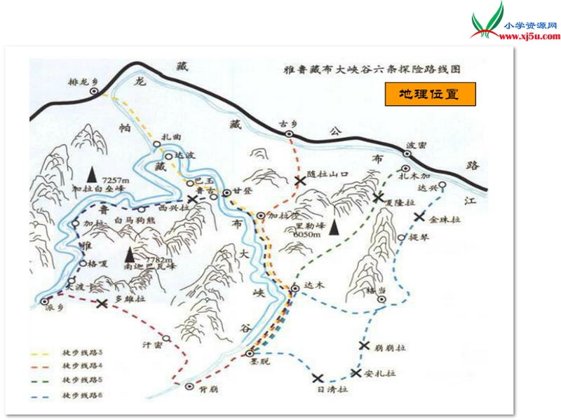 （北京版）2015春四年级语文下册《雅鲁藏布大峡谷》课件1.ppt_第1页