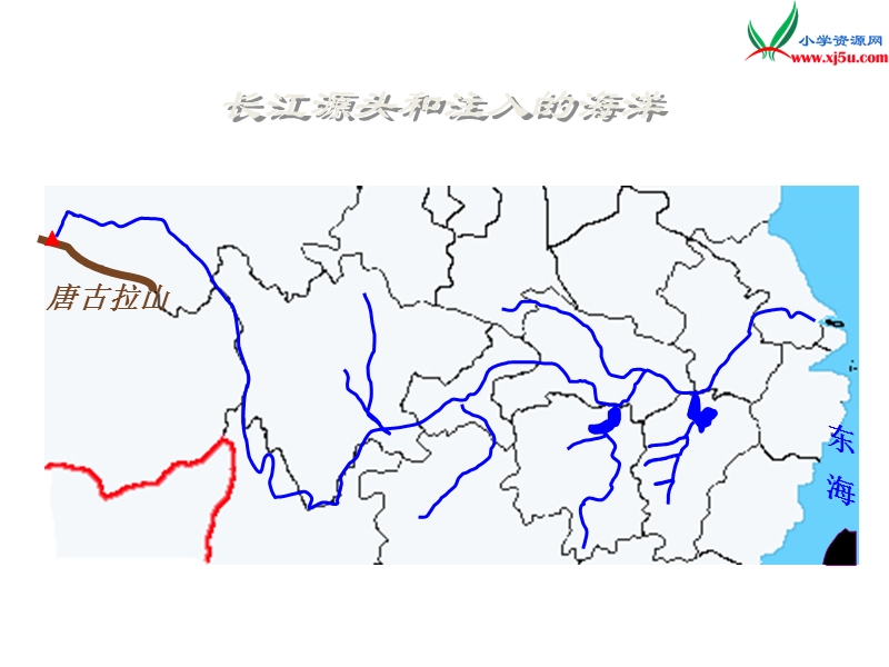 2018年（北京版）五年级语文下册《长江之歌》课件2.ppt_第3页