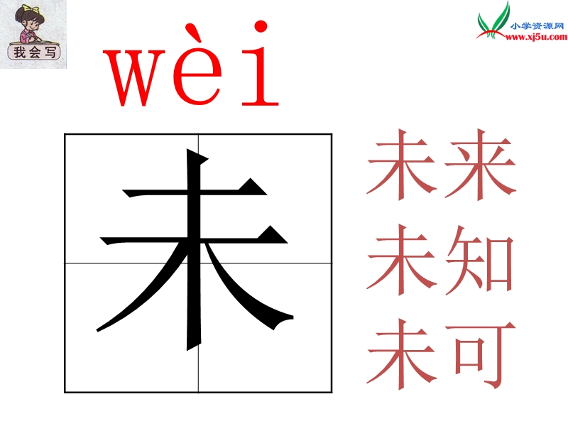 （苏教版）五年级语文下册 4 古诗两首《游园不值》《宿新市徐公店》课件4.ppt_第2页