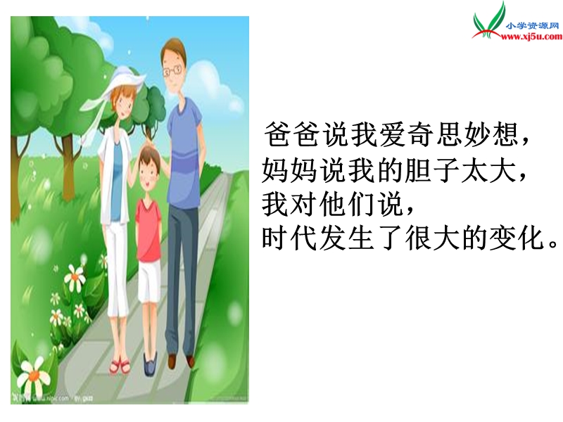 （北京版）2015春三年级语文下册《科学的种子》课件.ppt_第3页