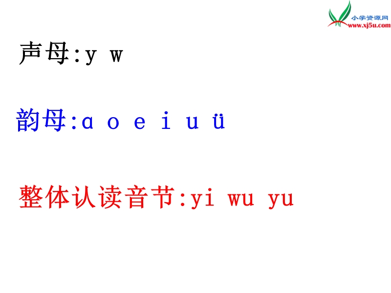 （新人教版）一年级语文上册 汉语拼音3 b p m f课件2.ppt_第3页