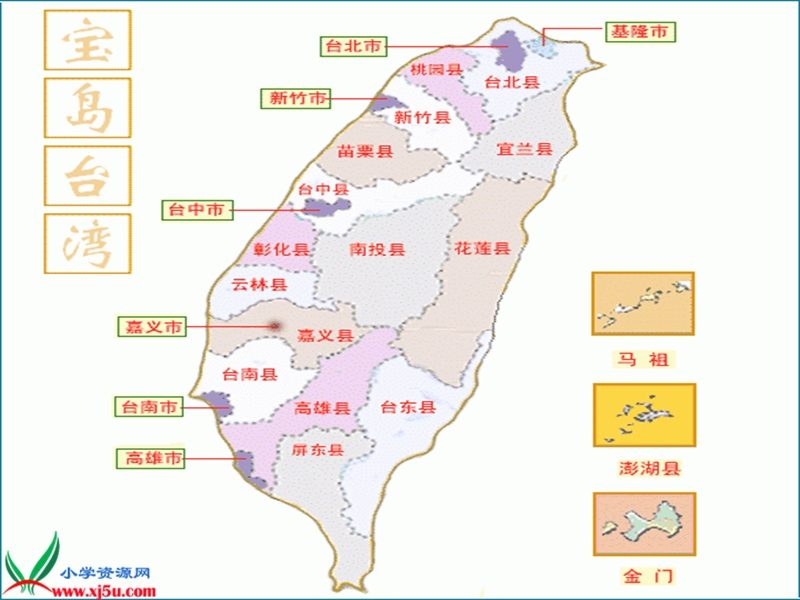 2016年二年级语文下册课件：19《台湾的蝴蝶谷》4（苏教版）.ppt_第3页