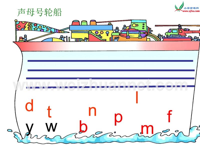 （北师大版）一年级语文上册 《z c s》ppt课件.ppt_第3页