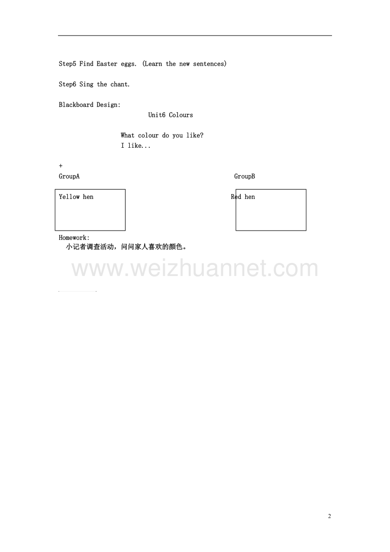 一年级英语上册unit6colourslesson31教案之一人教新起点.doc_第2页