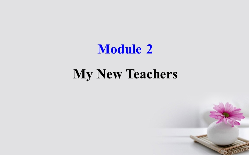 2018年高考英语一轮复习 module 2 the renaissance my new teachers课件 外研版必修1.ppt_第1页