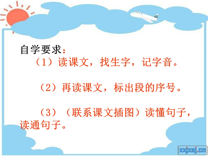 （北师大版）一年级下册语文15.2 好事情 (3).ppt_第2页