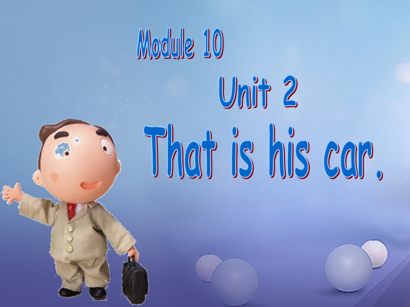 一年级英语上册 module 10 unit 2 that is his car课件 外研版（一起）.ppt_第1页